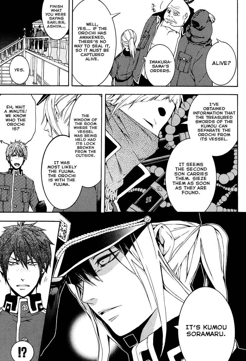 Page 14 Chapter 25 Donten ni Warau