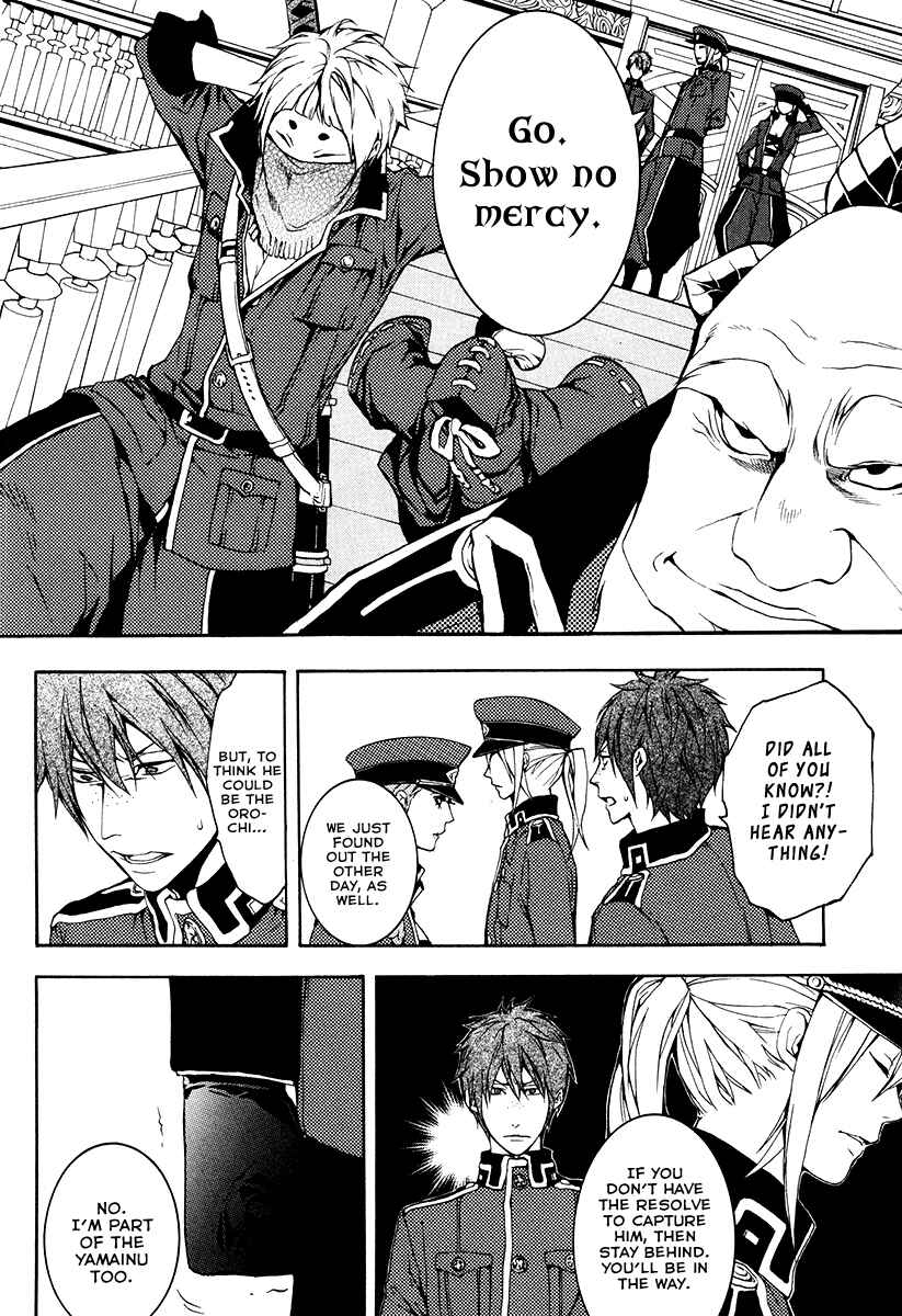 Page 15 Chapter 25 Donten ni Warau
