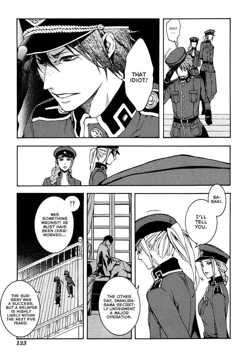 Page 16 Chapter 25 Donten ni Warau