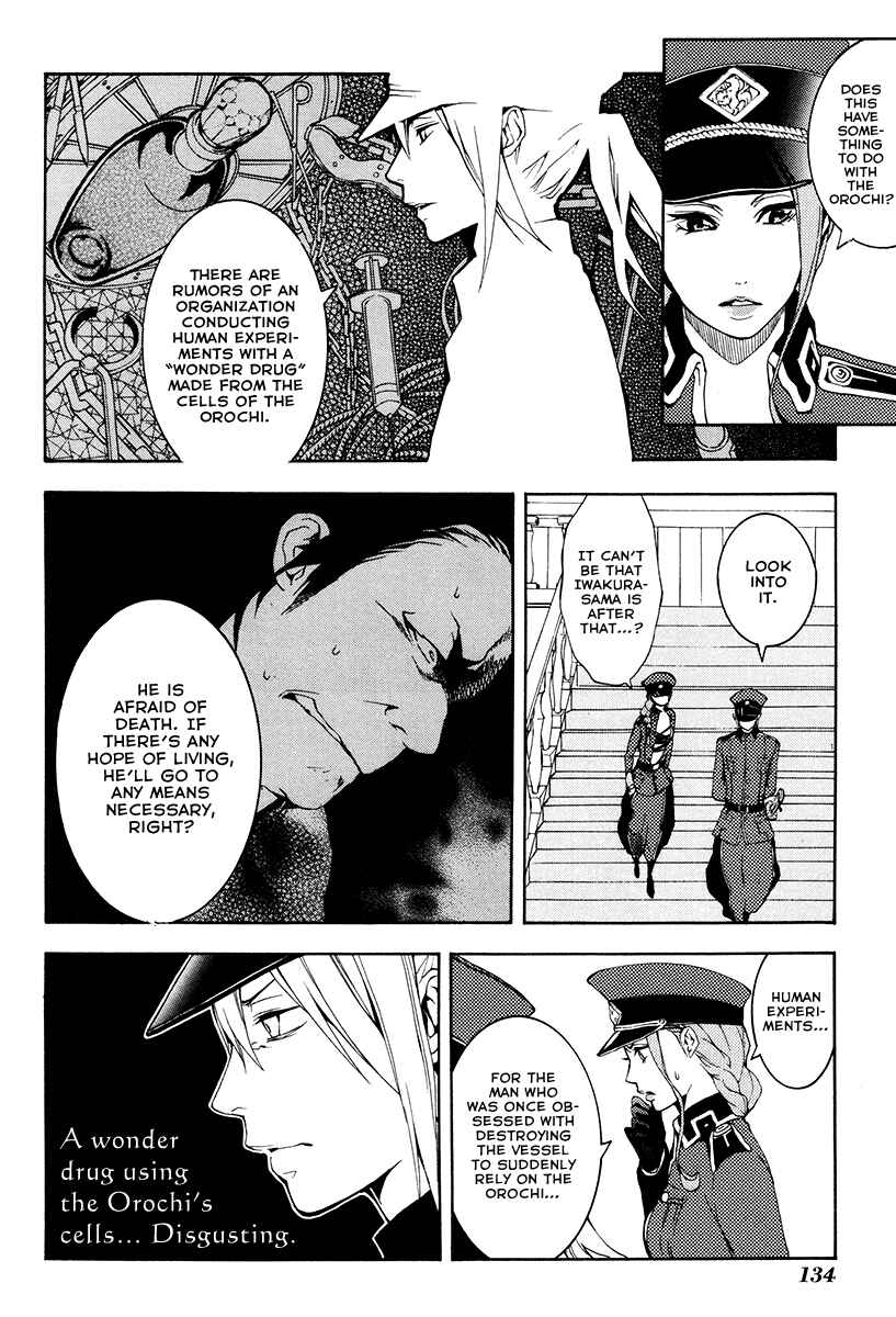 Page 17 Chapter 25 Donten ni Warau