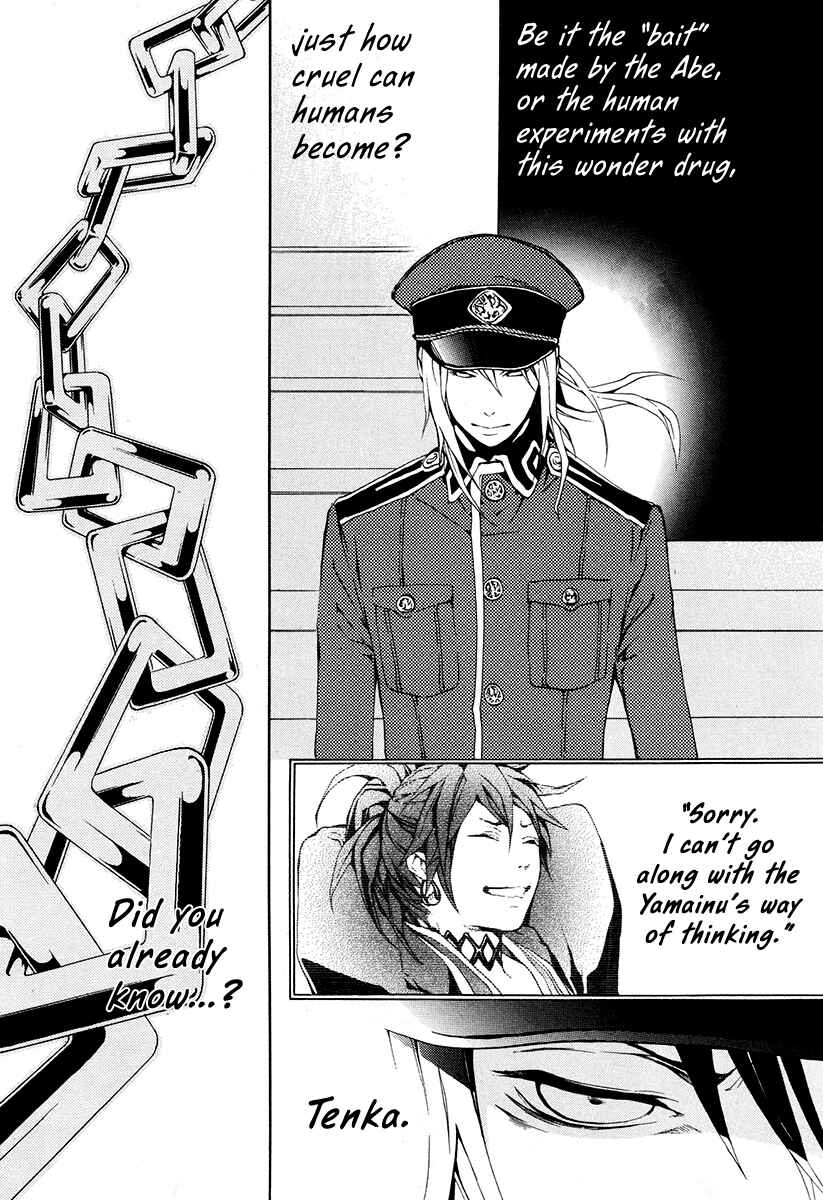 Page 18 Chapter 25 Donten ni Warau