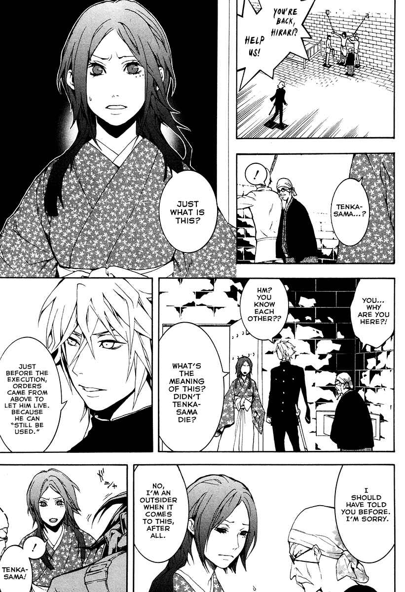 Page 20 Chapter 25 Donten ni Warau