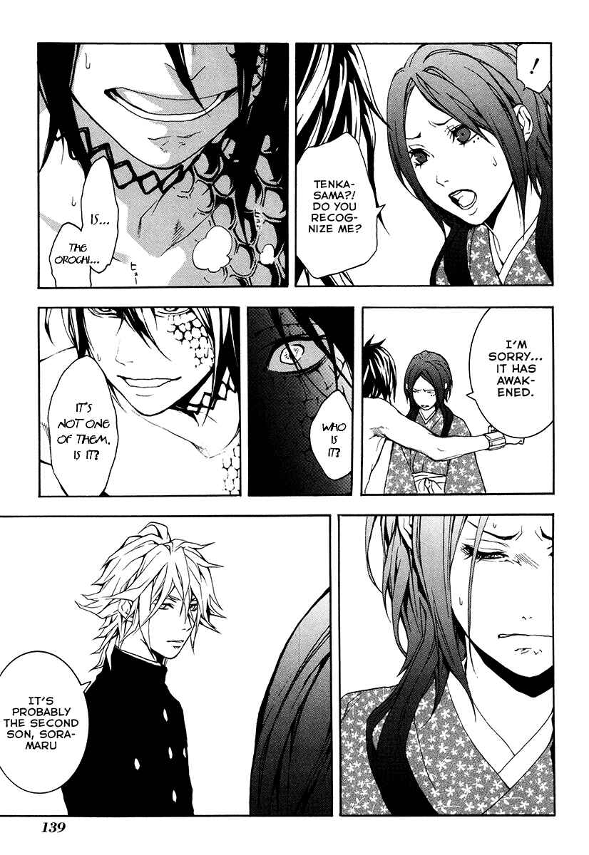 Page 22 Chapter 25 Donten ni Warau