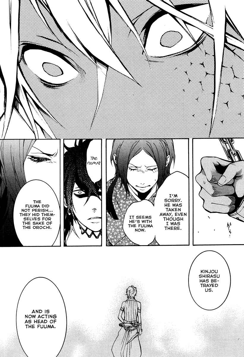 Page 23 Chapter 25 Donten ni Warau