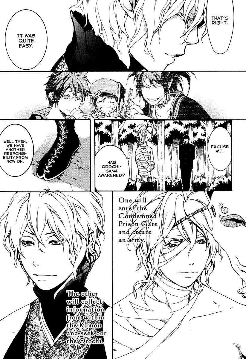 Page 32 Chapter 25 Donten ni Warau