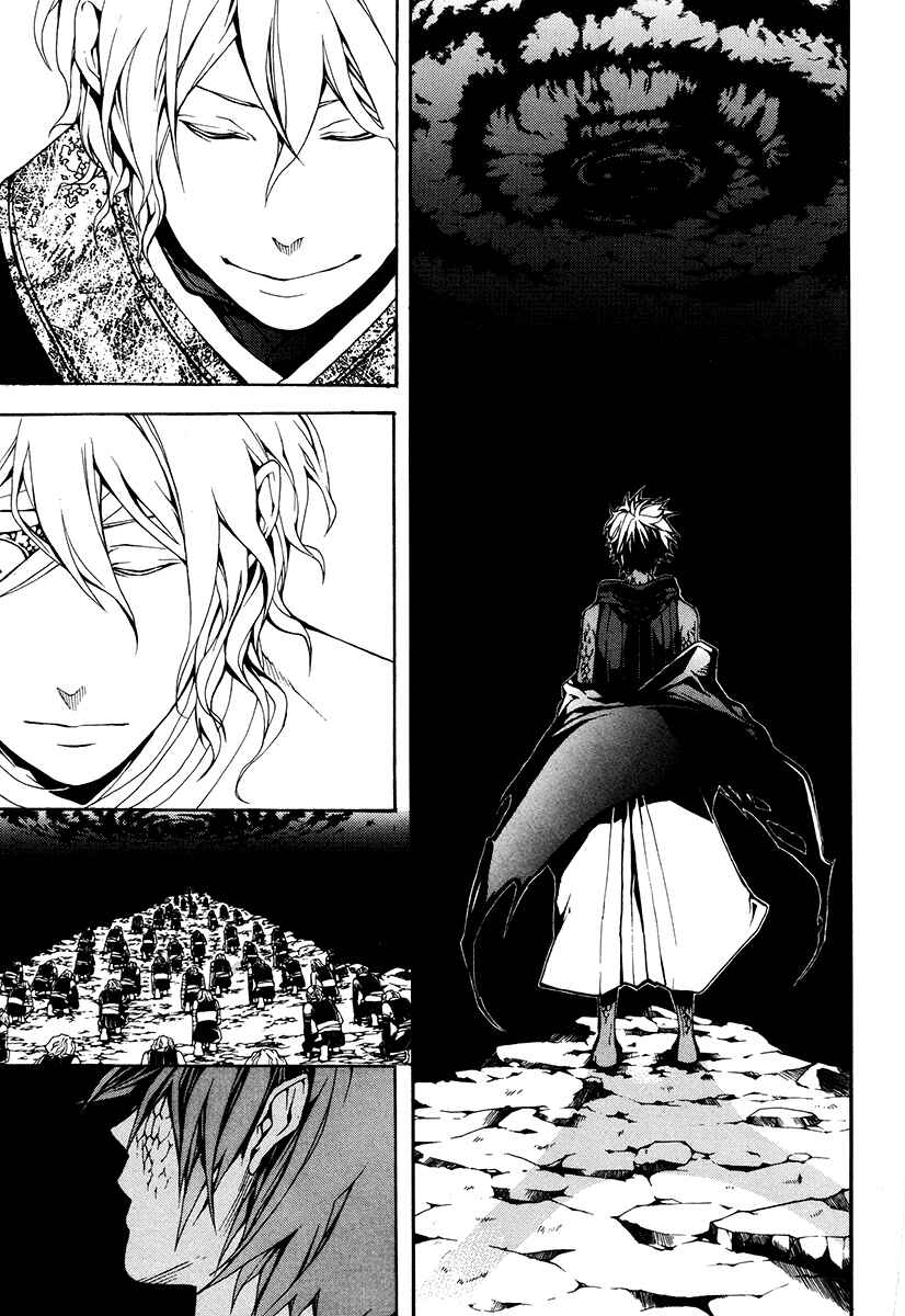 Page 37 Chapter 25 Donten ni Warau