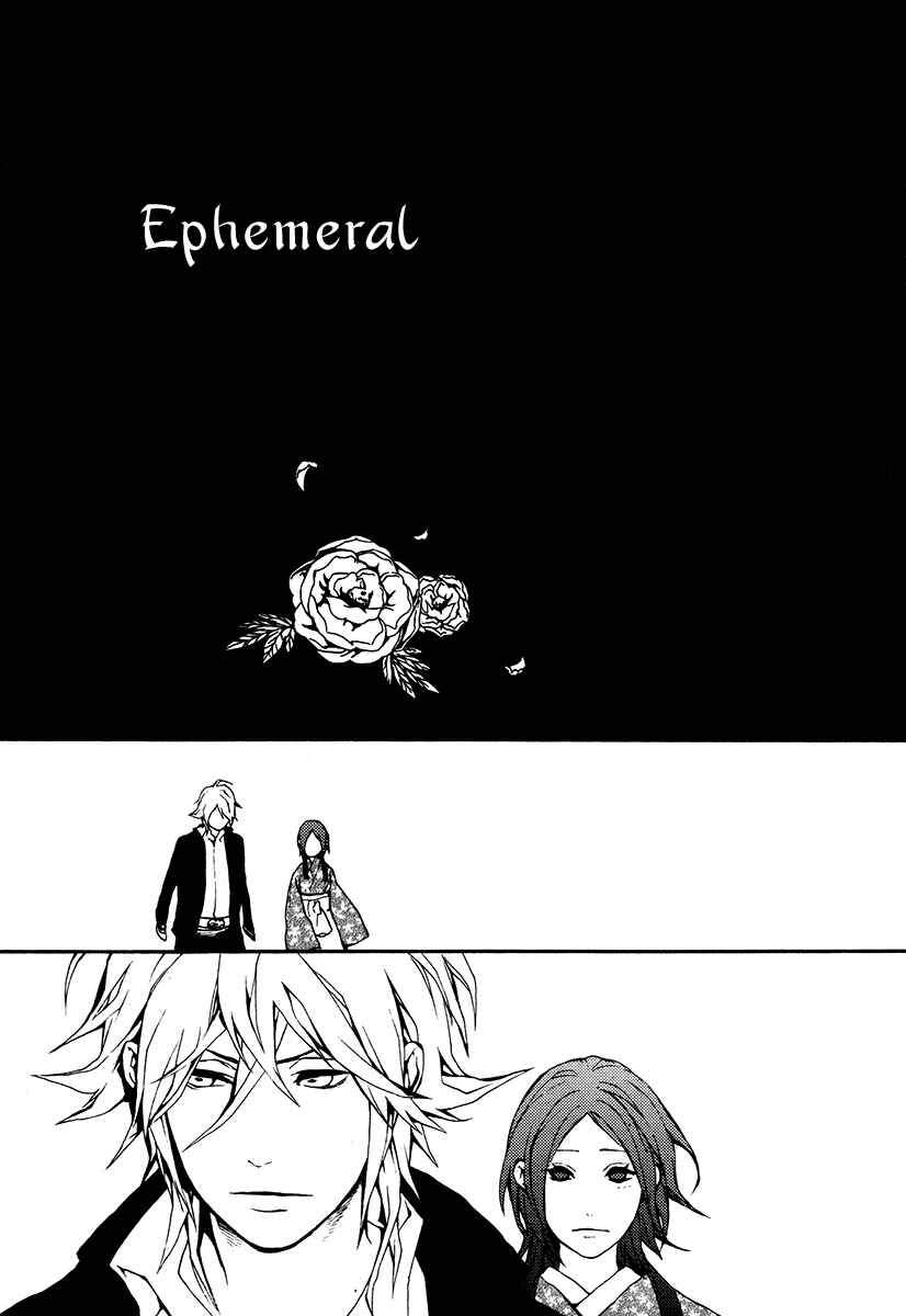 Page 39 Chapter 25 Donten ni Warau