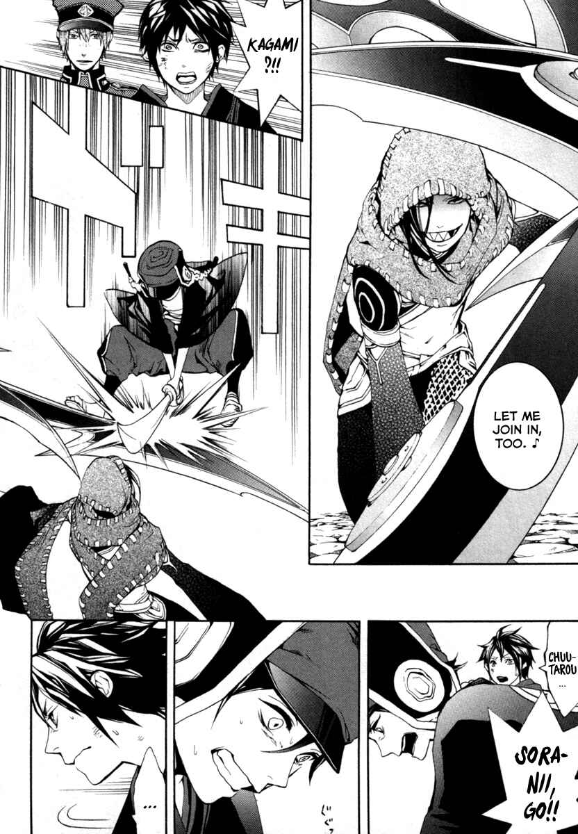Page 11 Chapter 29 Donten ni Warau