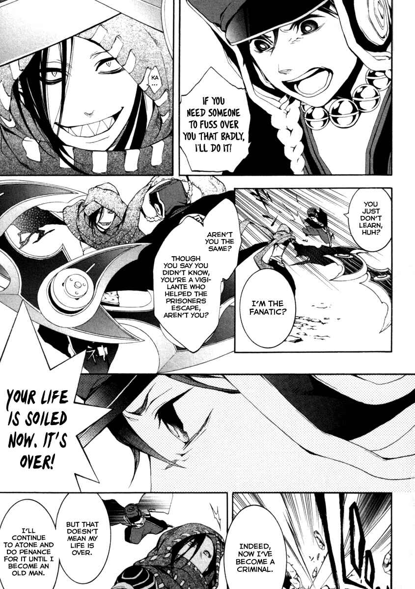 Page 12 Chapter 29 Donten ni Warau