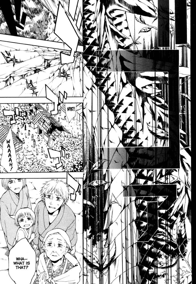 Page 18 Chapter 29 Donten ni Warau