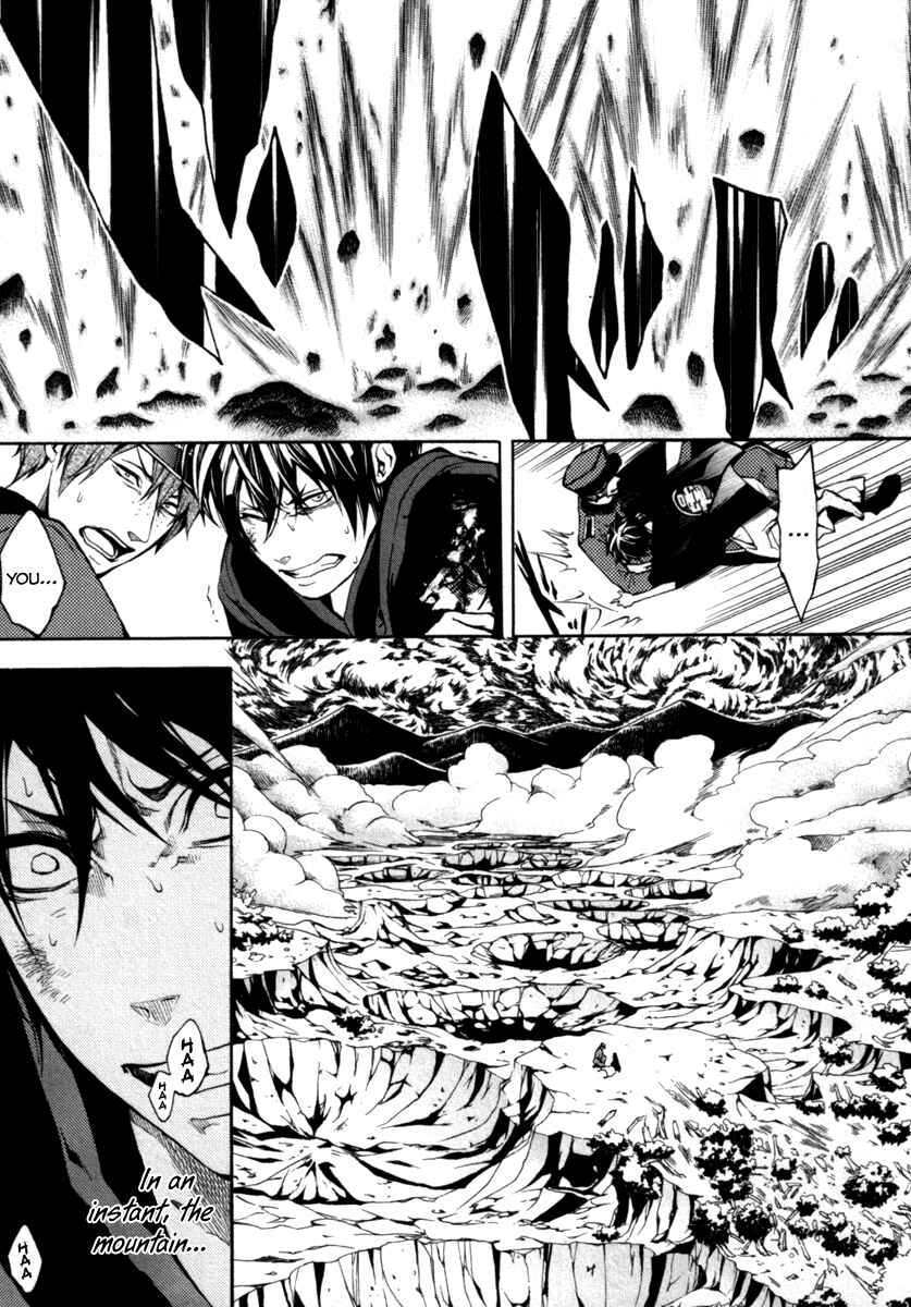Page 21 Chapter 29 Donten ni Warau