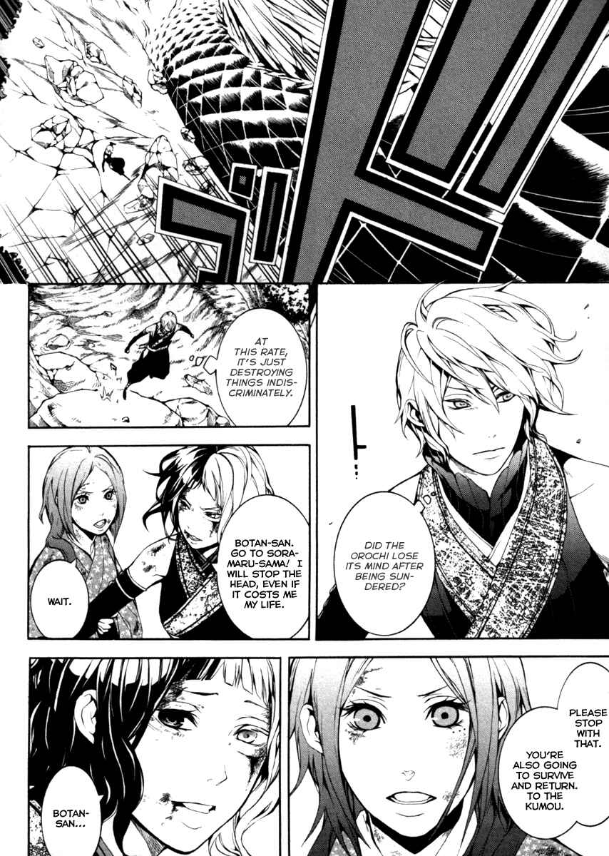 Page 23 Chapter 29 Donten ni Warau