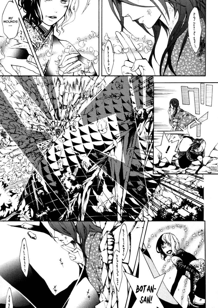 Page 24 Chapter 29 Donten ni Warau
