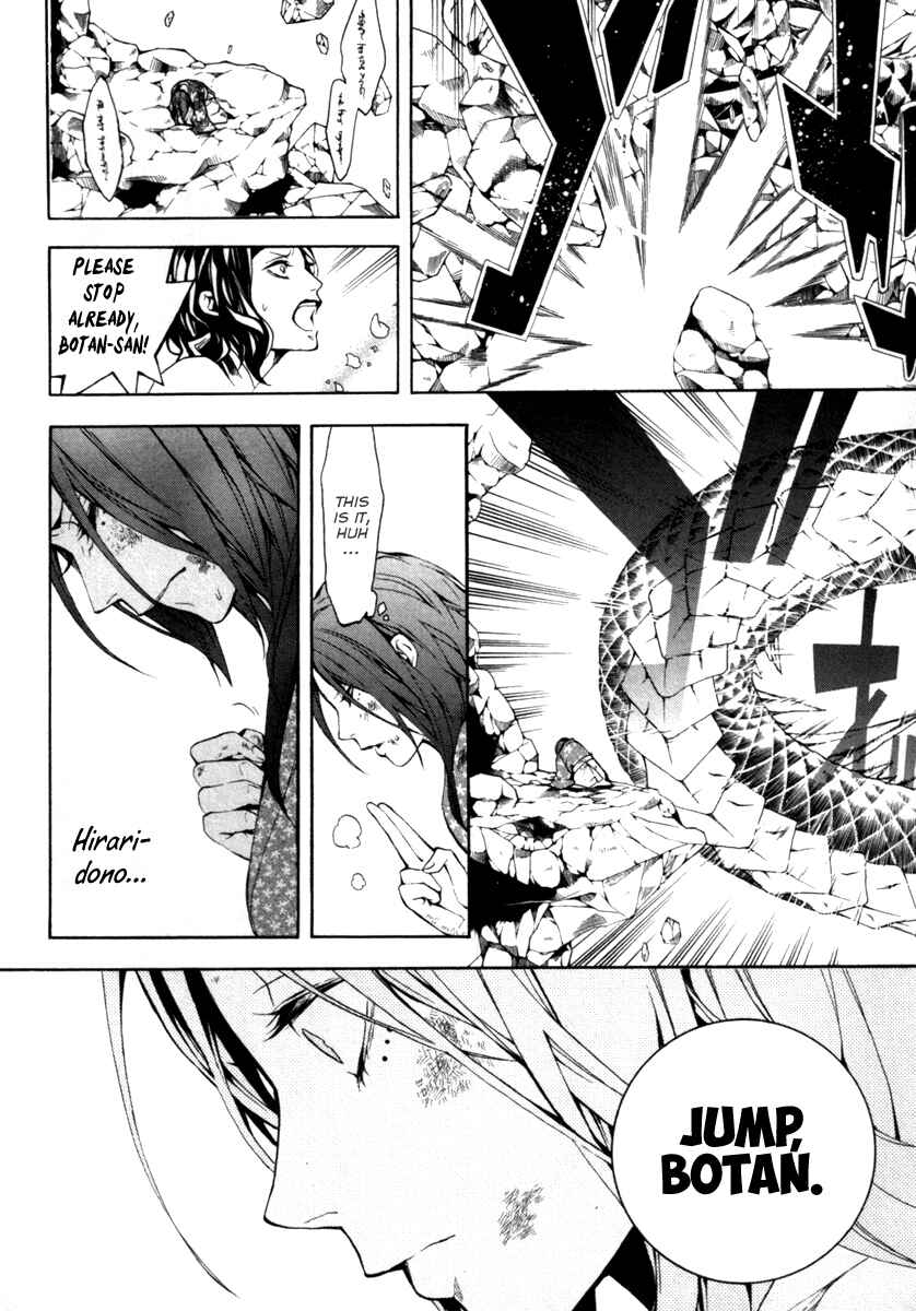Page 25 Chapter 29 Donten ni Warau
