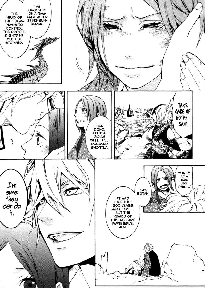 Page 28 Chapter 29 Donten ni Warau