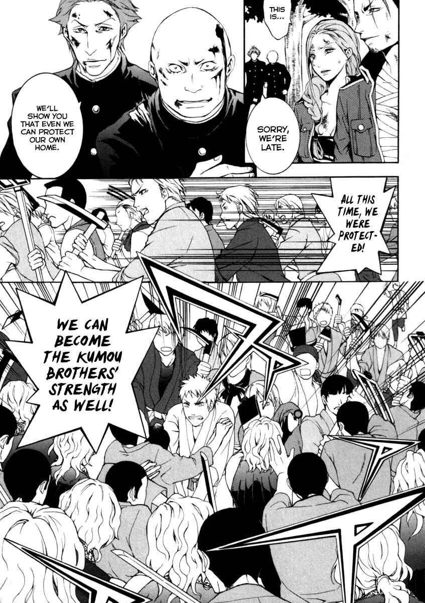 Page 42 Chapter 29 Donten ni Warau