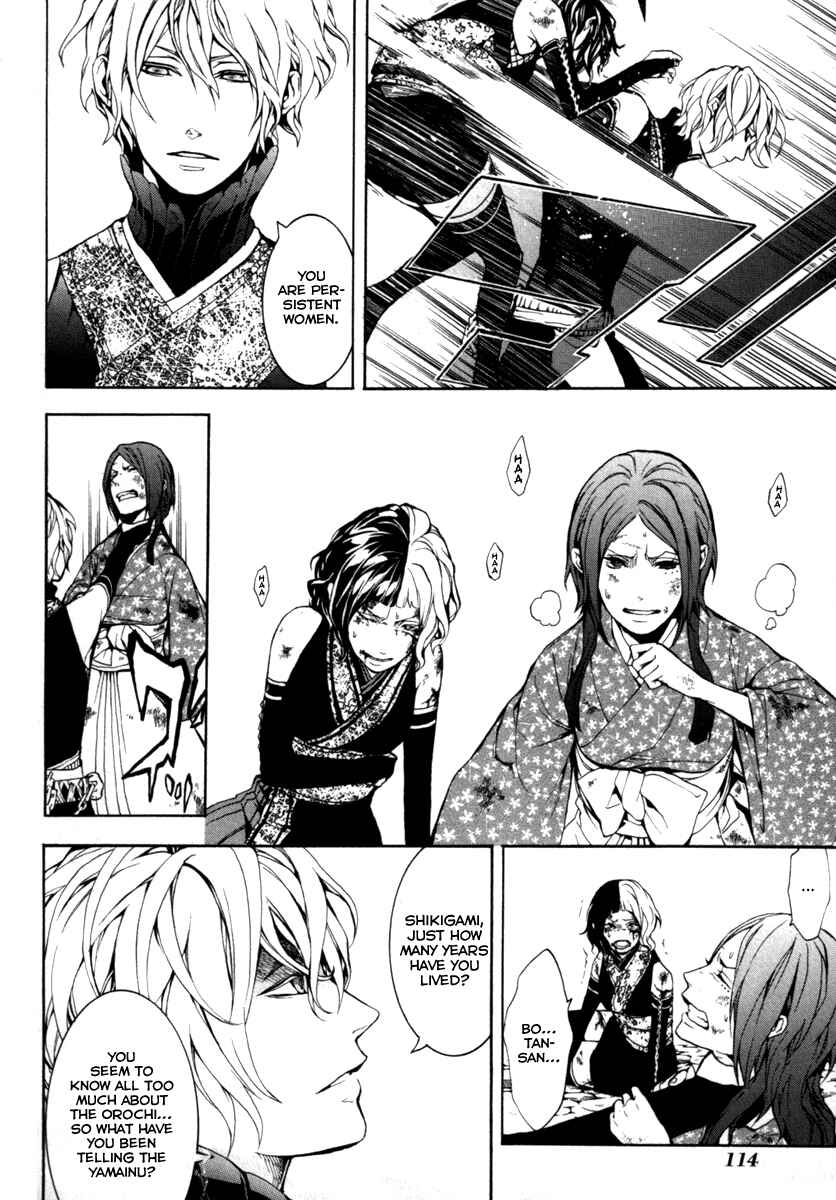 Page 5 Chapter 29 Donten ni Warau