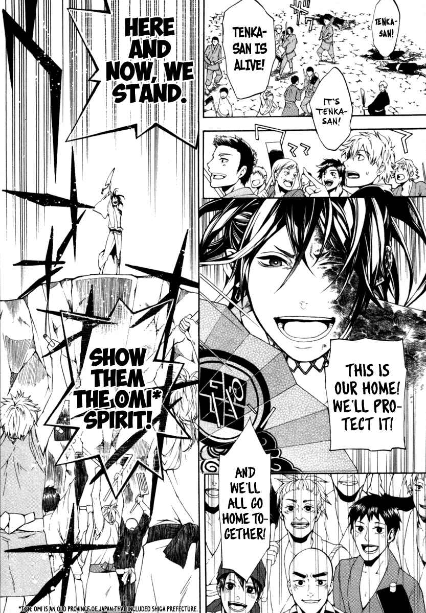 Page 50 Chapter 29 Donten ni Warau