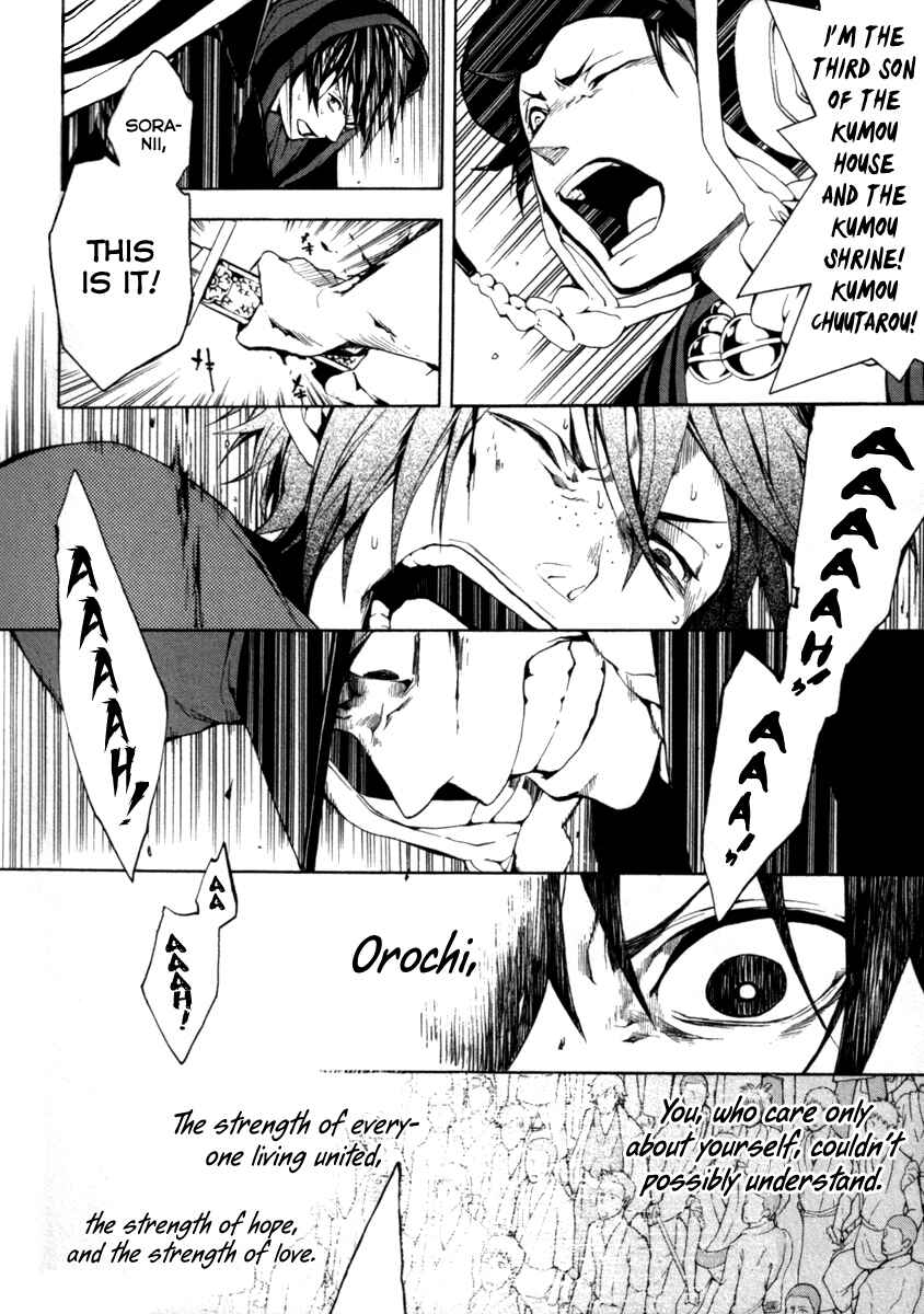 Page 55 Chapter 29 Donten ni Warau