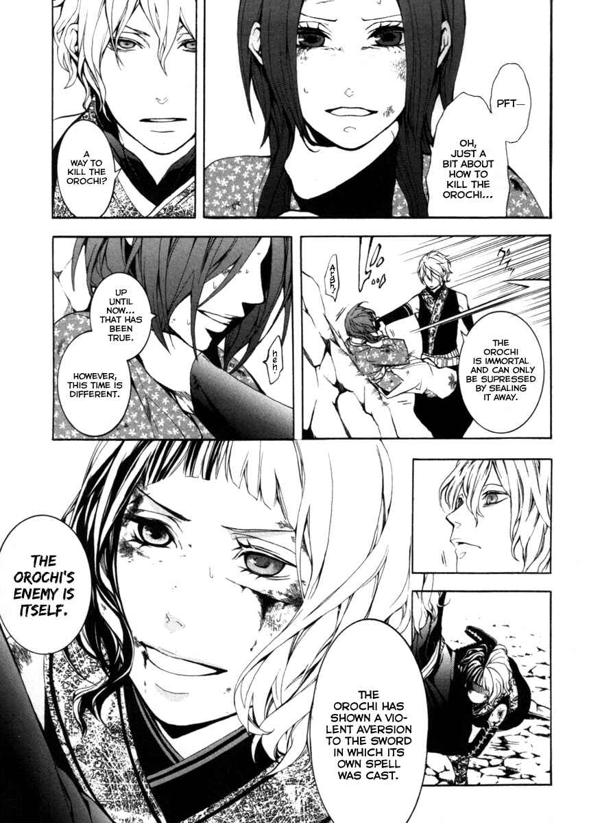 Page 6 Chapter 29 Donten ni Warau