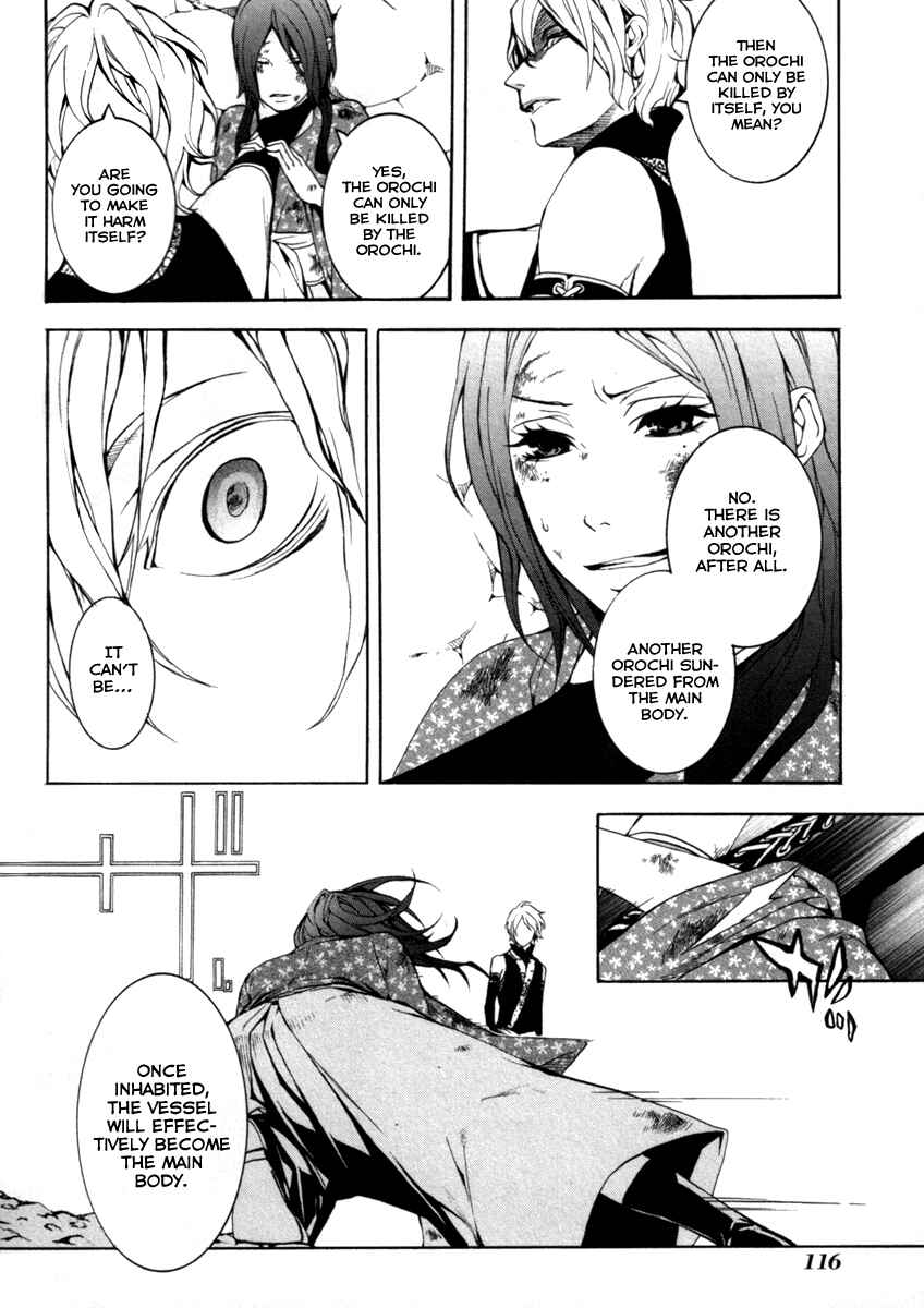 Page 7 Chapter 29 Donten ni Warau