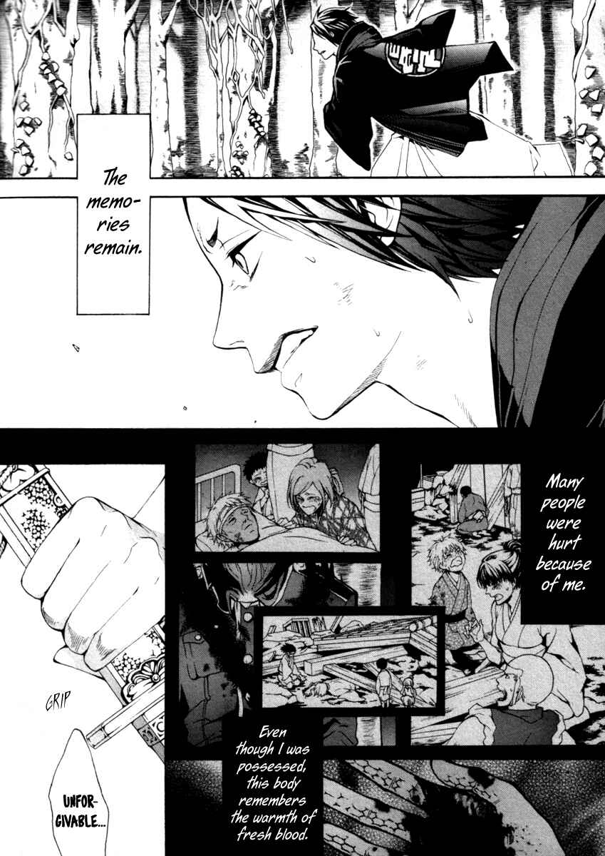 Page 9 Chapter 29 Donten ni Warau