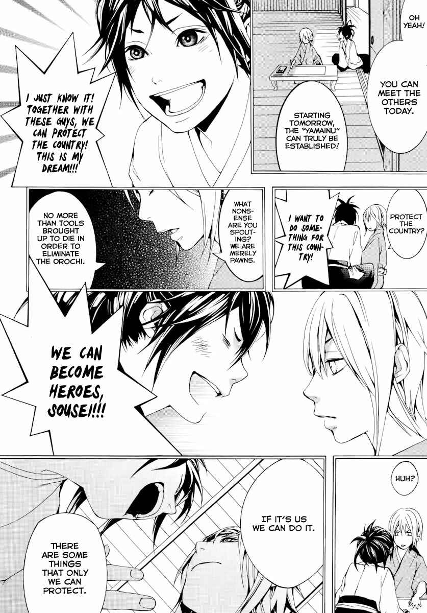 Page 11 Chapter 17 Donten ni Warau