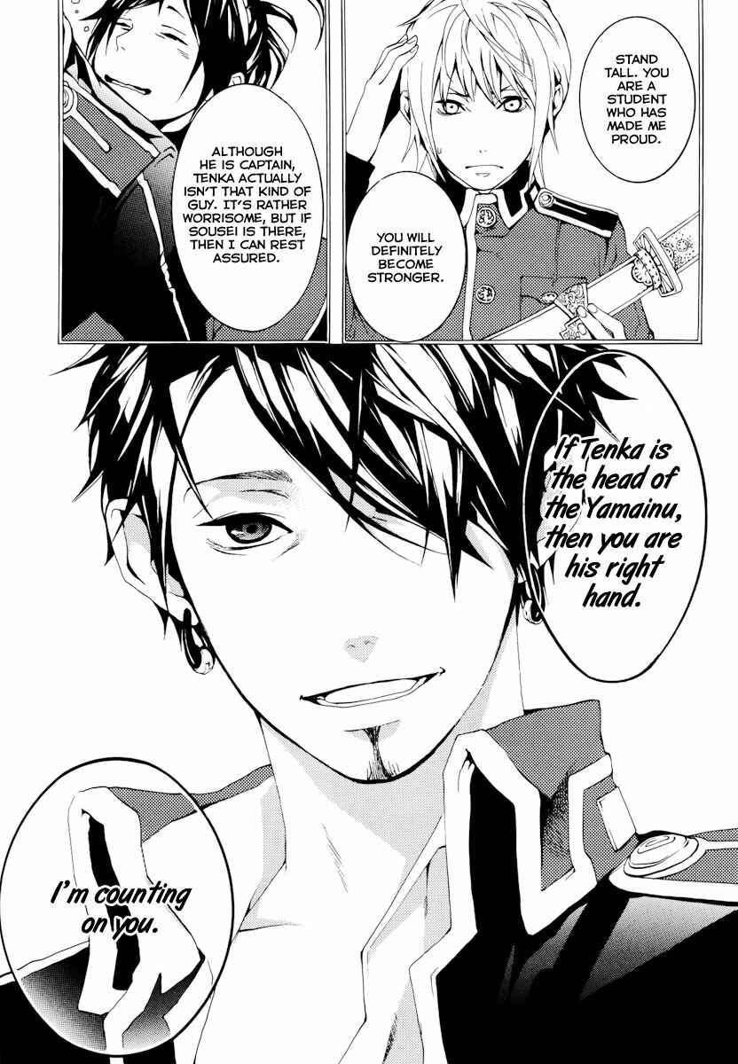 Page 16 Chapter 17 Donten ni Warau