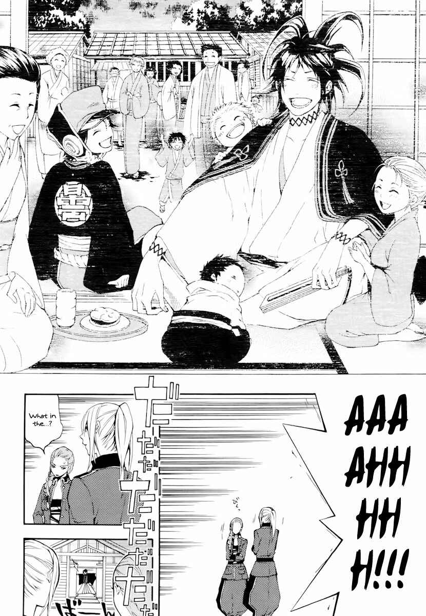 Page 22 Chapter 17 Donten ni Warau