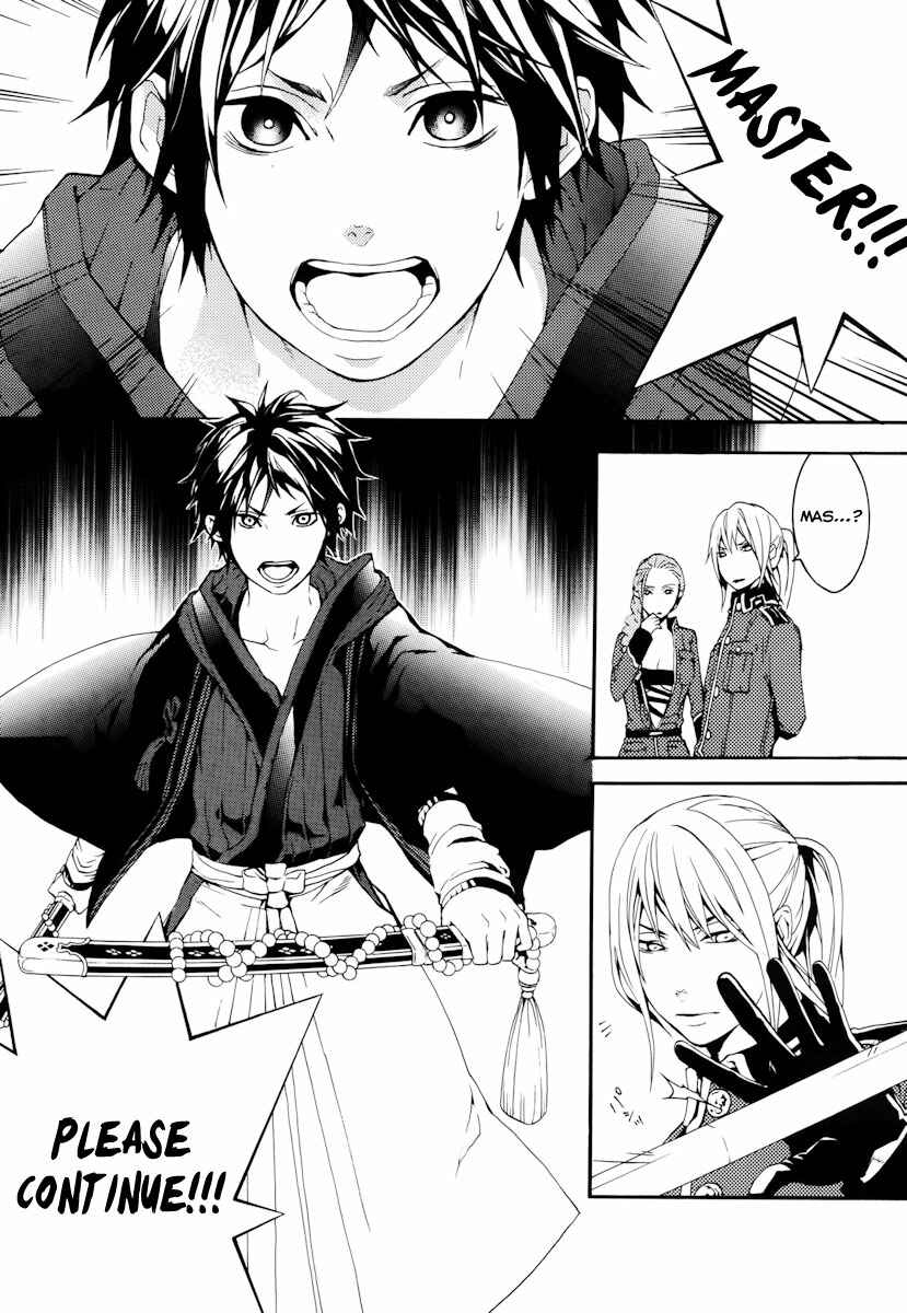 Page 23 Chapter 17 Donten ni Warau