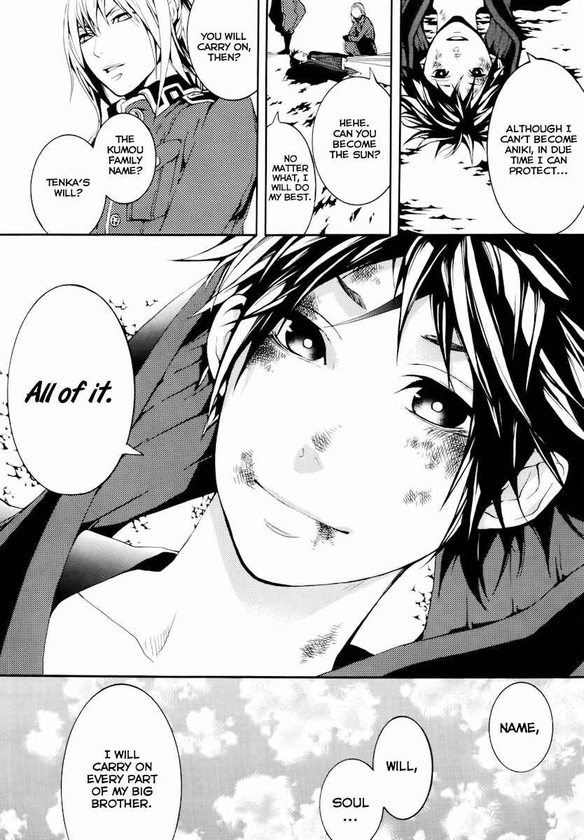 Page 26 Chapter 17 Donten ni Warau