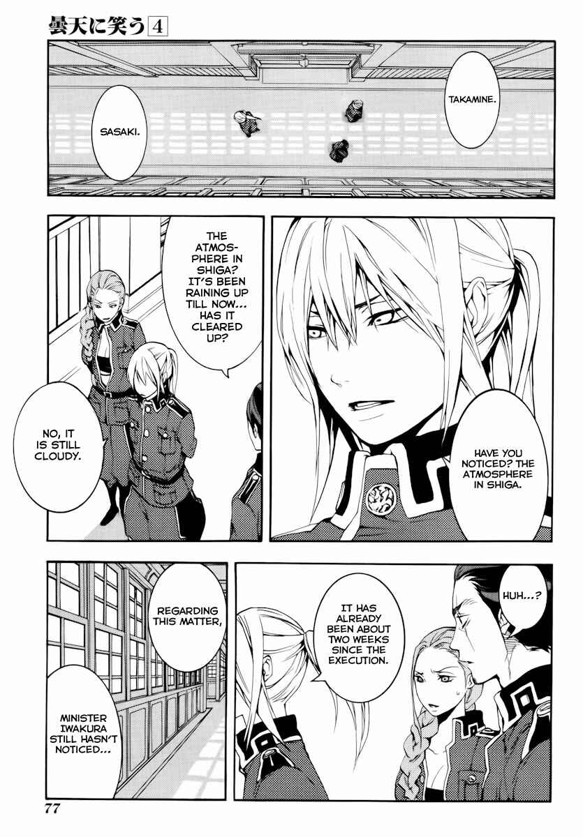 Page 29 Chapter 17 Donten ni Warau