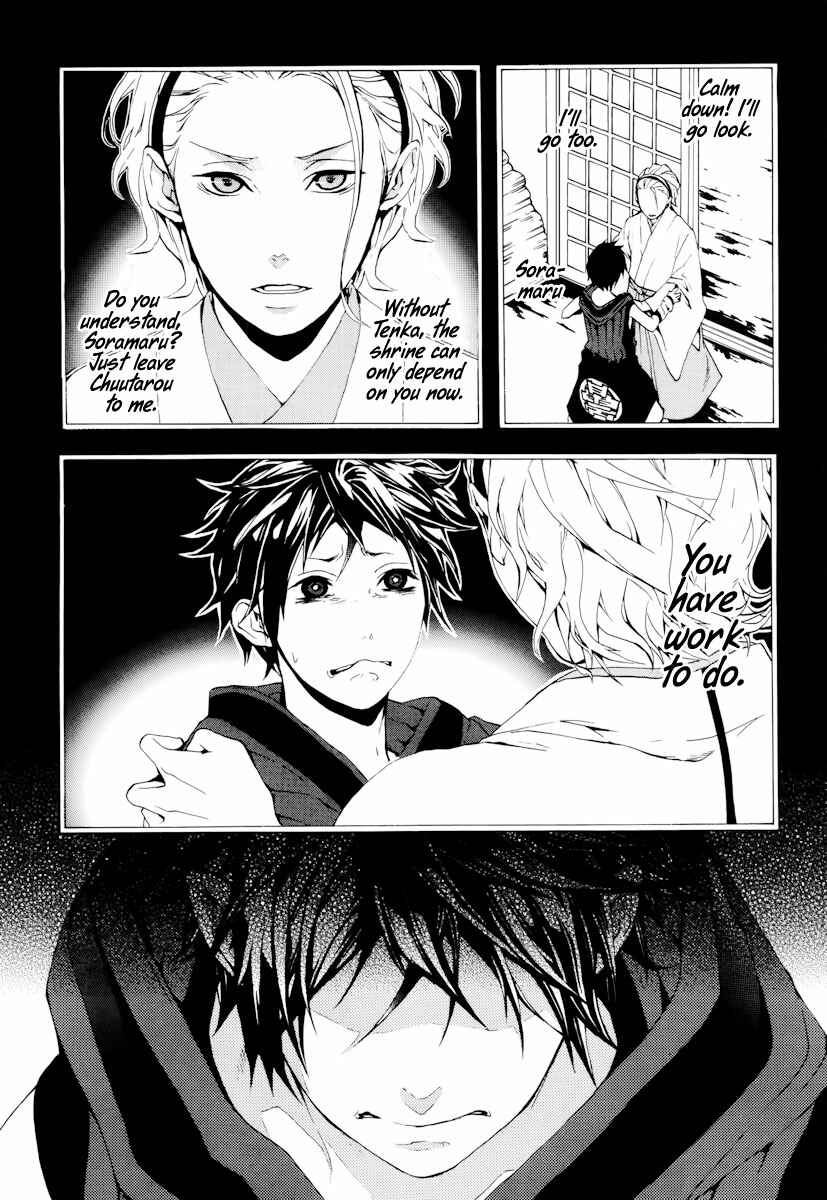 Page 6 Chapter 17 Donten ni Warau