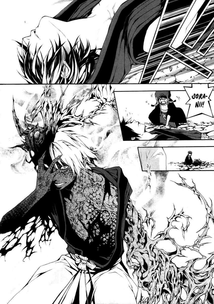 Page 14 Chapter 28 Donten ni Warau