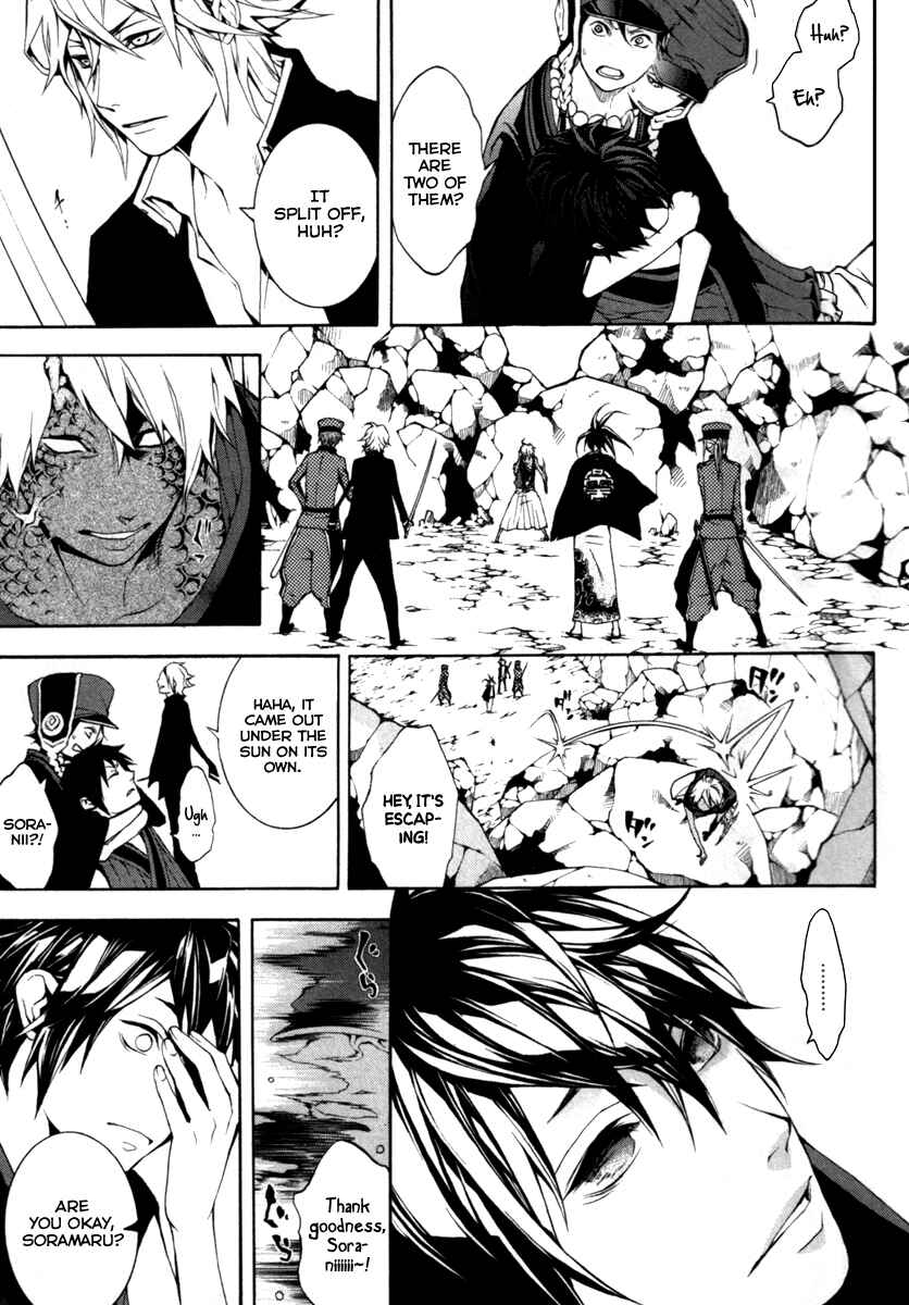 Page 15 Chapter 28 Donten ni Warau
