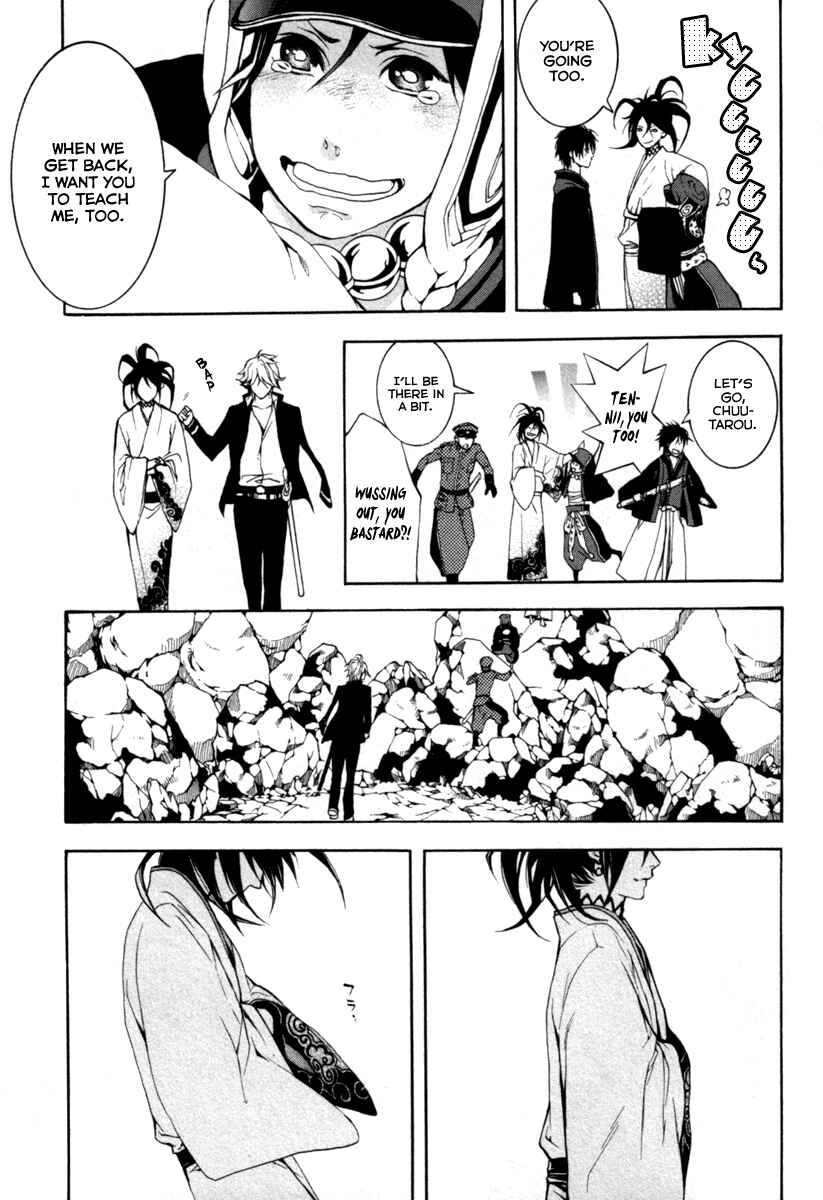 Page 21 Chapter 28 Donten ni Warau