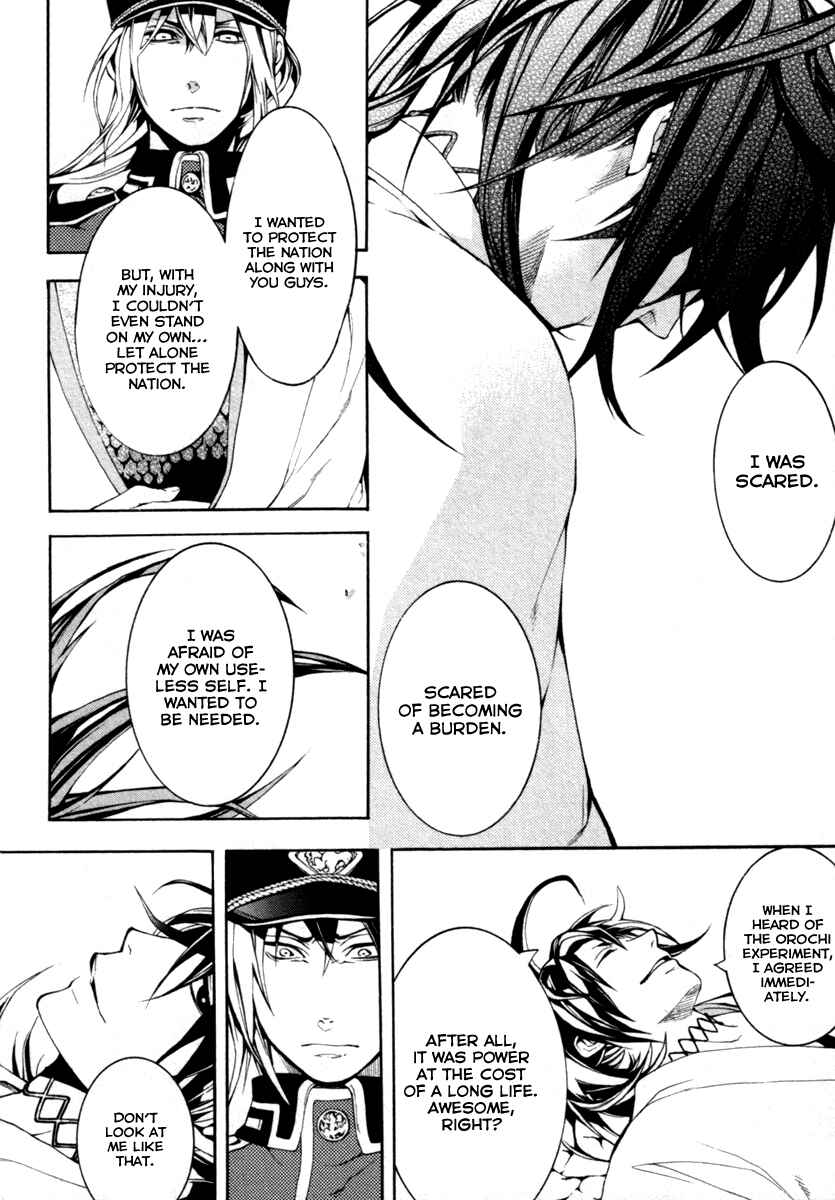 Page 24 Chapter 28 Donten ni Warau
