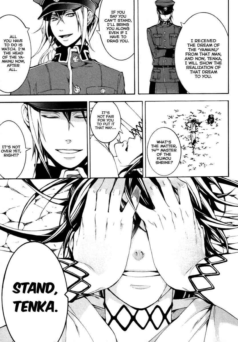 Page 27 Chapter 28 Donten ni Warau