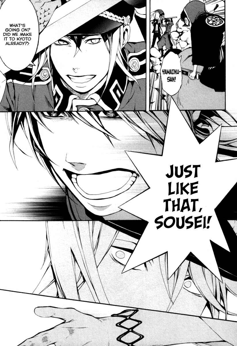 Page 8 Chapter 28 Donten ni Warau