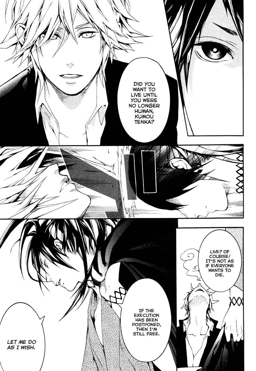 Page 12 Chapter 21 Donten ni Warau