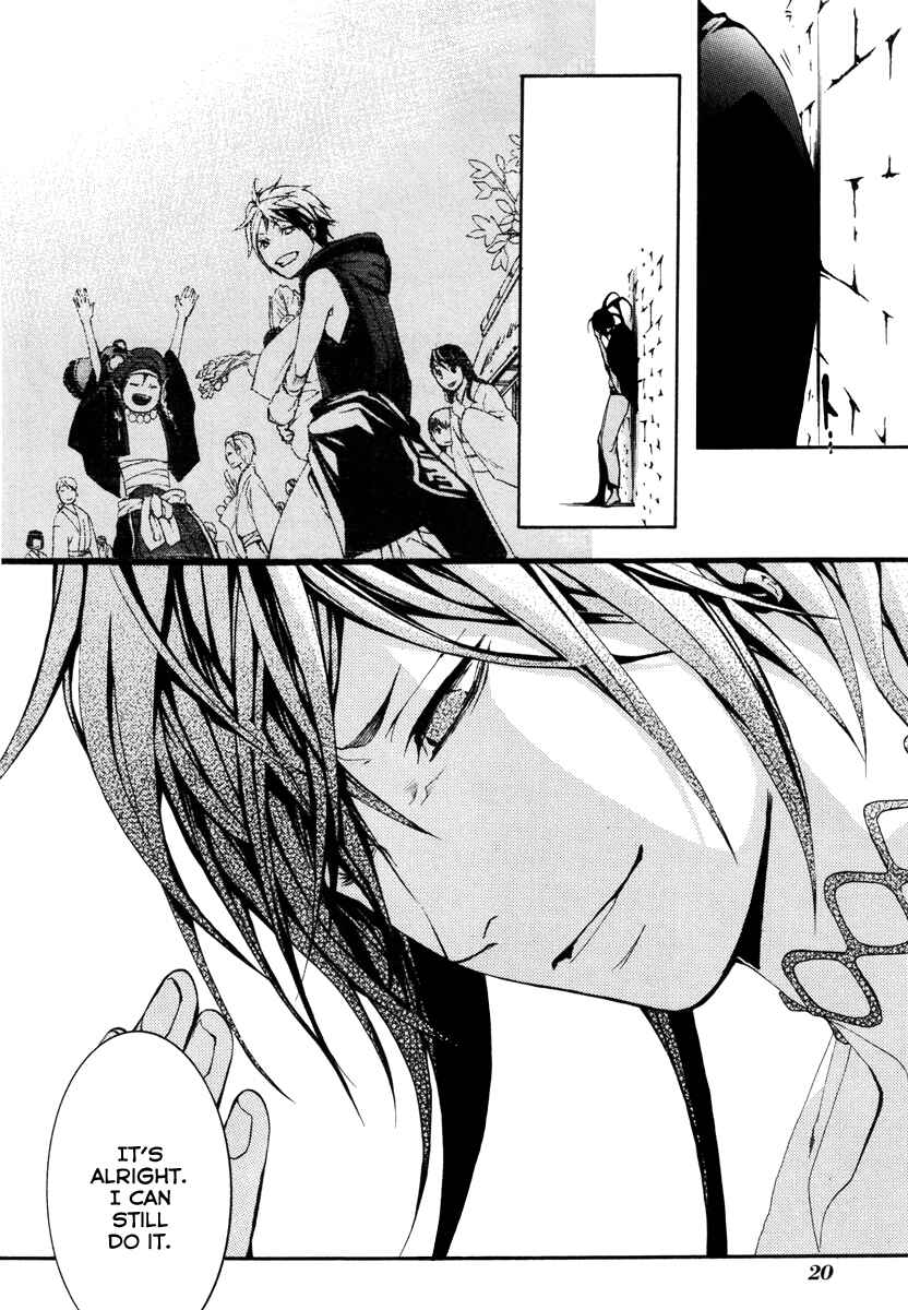 Page 21 Chapter 21 Donten ni Warau