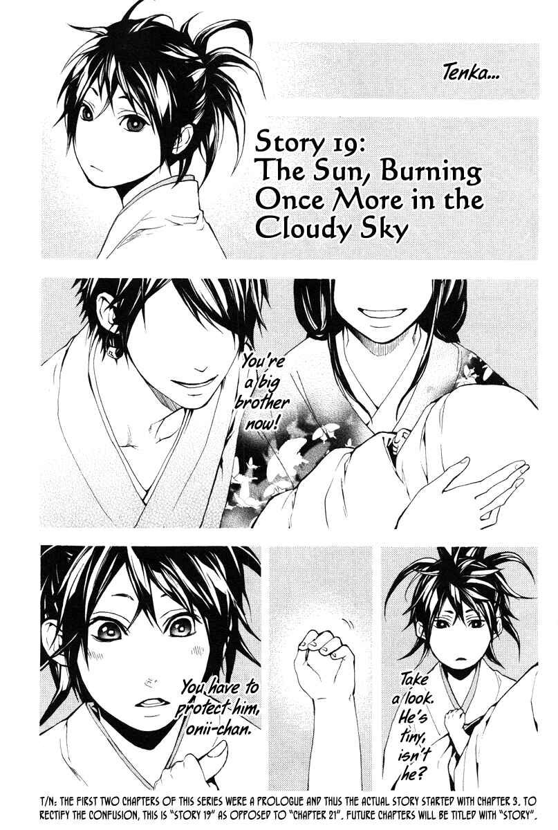 Page 4 Chapter 21 Donten ni Warau