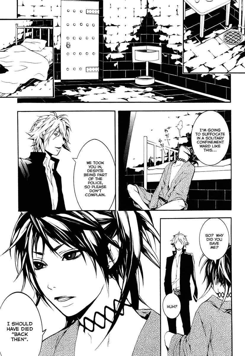 Page 8 Chapter 21 Donten ni Warau