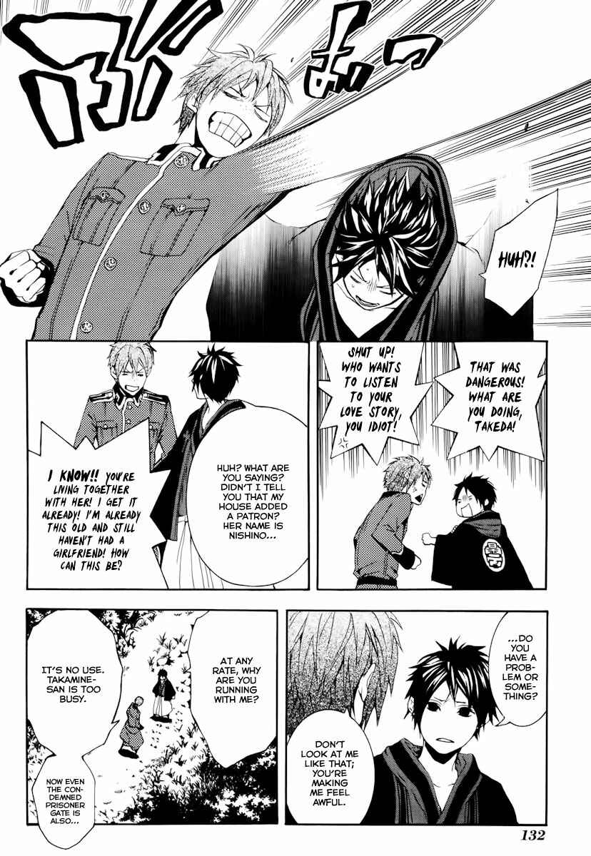 Page 19 Chapter 19 Donten ni Warau
