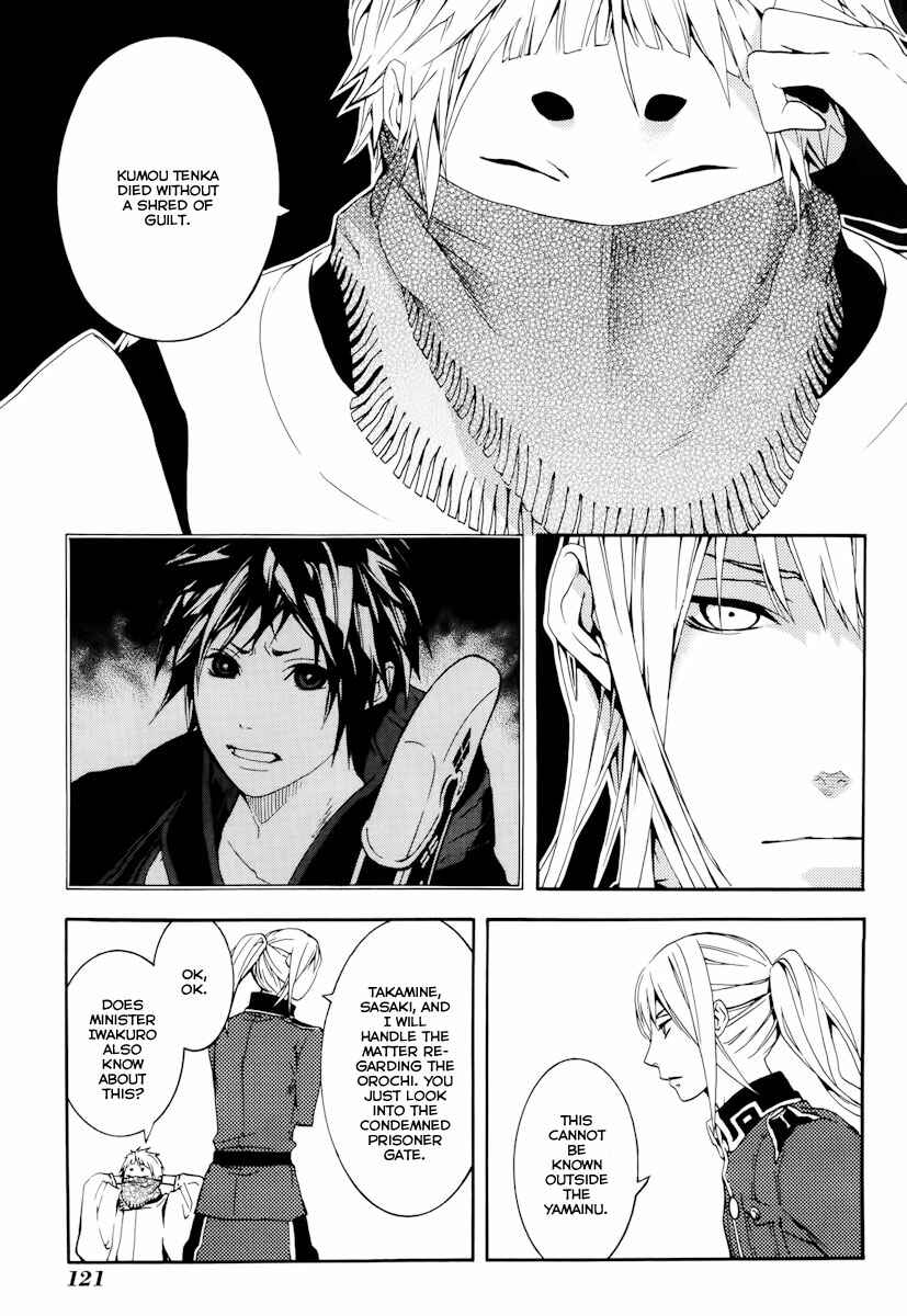 Page 8 Chapter 19 Donten ni Warau