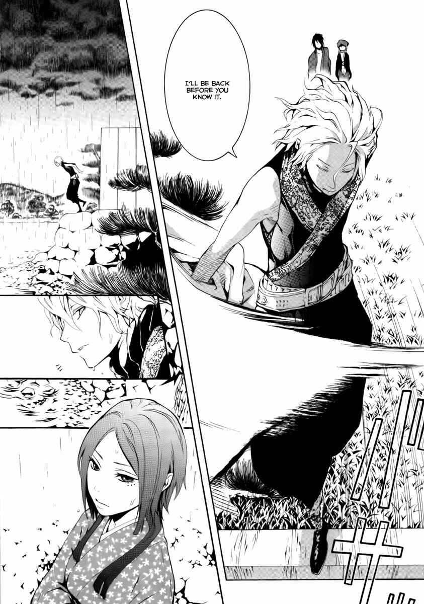 Page 25 Chapter 10 Donten ni Warau