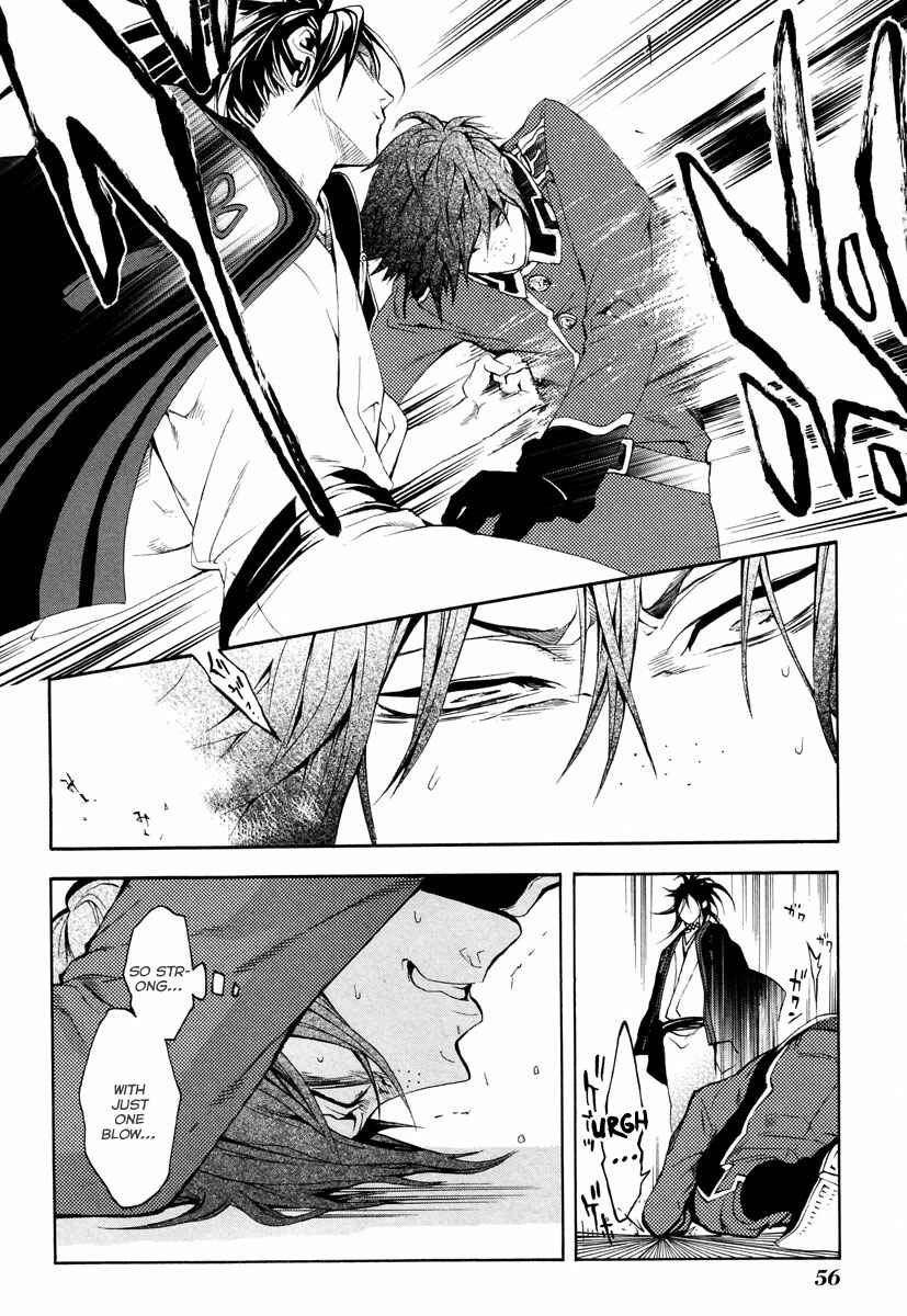 Page 23 Chapter 5 Donten ni Warau