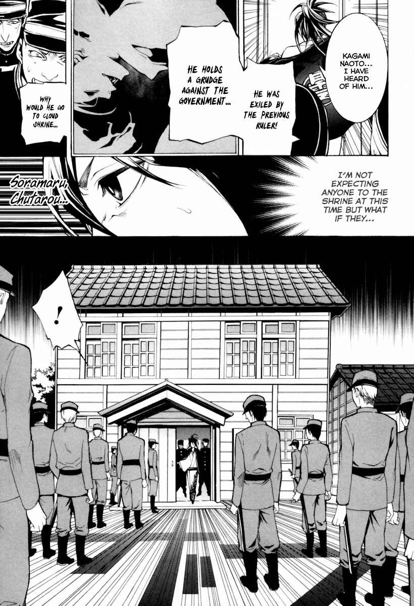Page 32 Chapter 4 Donten ni Warau