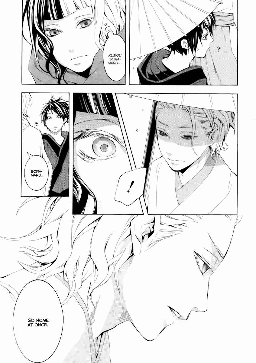 Page 19 Chapter 13 Donten ni Warau