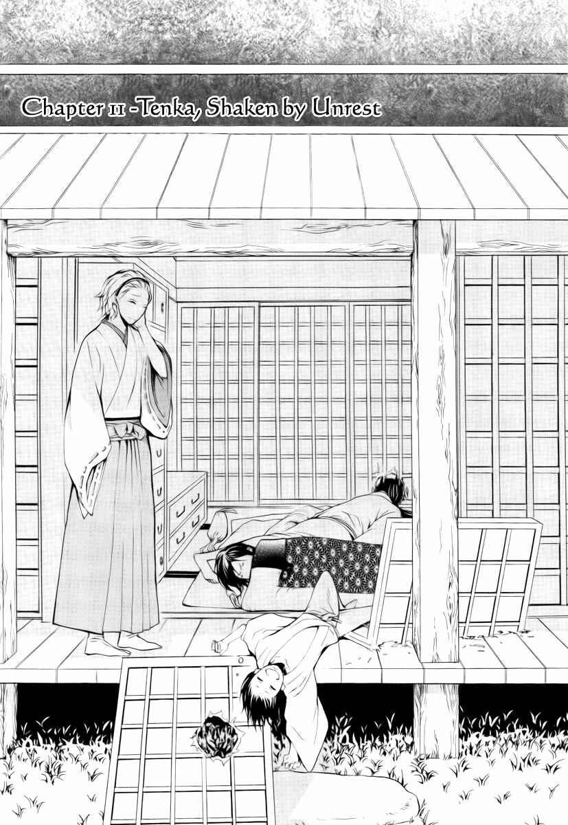 Page 3 Chapter 13 Donten ni Warau
